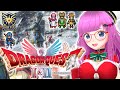 【ドラゴンクエストI&II HD-2D版】IIやるぞ!待ちに待ったドラクエI&IIリメイク来たぁぁあああ!ロト三部作【Dragon Quest I DQI&II】【みお】II #6※ネタバレあります