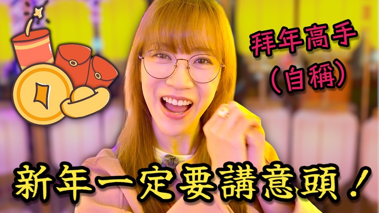 【自費試食】 可能係全香港最「旺」嘅食肆～睇完馬年一定行大運！📍旺旺冰室 Ep450