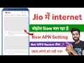 jio internet speed slow problem | jio apn settings for slow internet problem