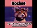 R M Rocket Cinii Toloo Oroi Garnaa R M Rocket Cinii Toloo Oroi Garnaa