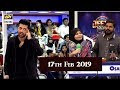 Watch Jeeto Pakistan - 17th February 2019 - ARY Digital Show Online In Hd