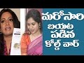 Download Singer Sunitha Anchor Udaya Bhanu COLD WAR AGAIN | Celebrities Latest Interview | Top Telugu TV