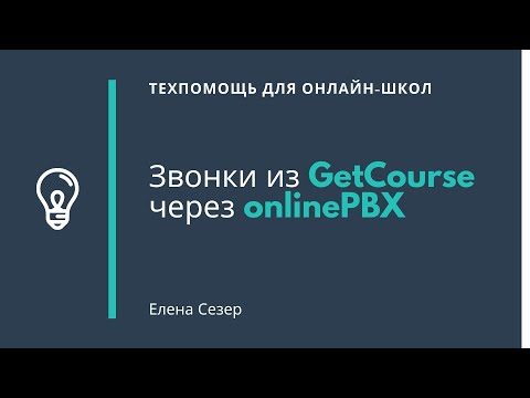 Video: IP телефония аркылуу кантип чалса болот