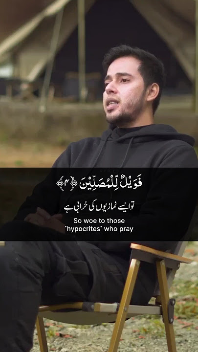 Surah Al-Maun | Salim bahanan #quran #shorts #youtubeshorts