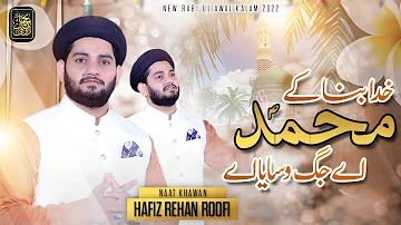 Khuda Bana K Muhammad PBUH Ay Jag  Wsaya Ay Rabi-ul-Awal Tital Kalam - 1444 - 2022 Hafiz Rehan Roofi