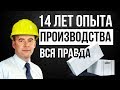 Газобетон автоклавный. Плюсы и минусы. Почему из него строят дома? Экскурсия по производству.