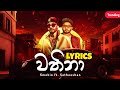 Wathina Lyrics Video ( වතිනා ) - Smokio ft. Satheeshan