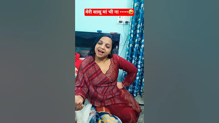 #🤪मेरी सासु मां भी ना #🤣 #entertainment#shortsfeed#teamcrazy#saasbahucomedy #entertainment