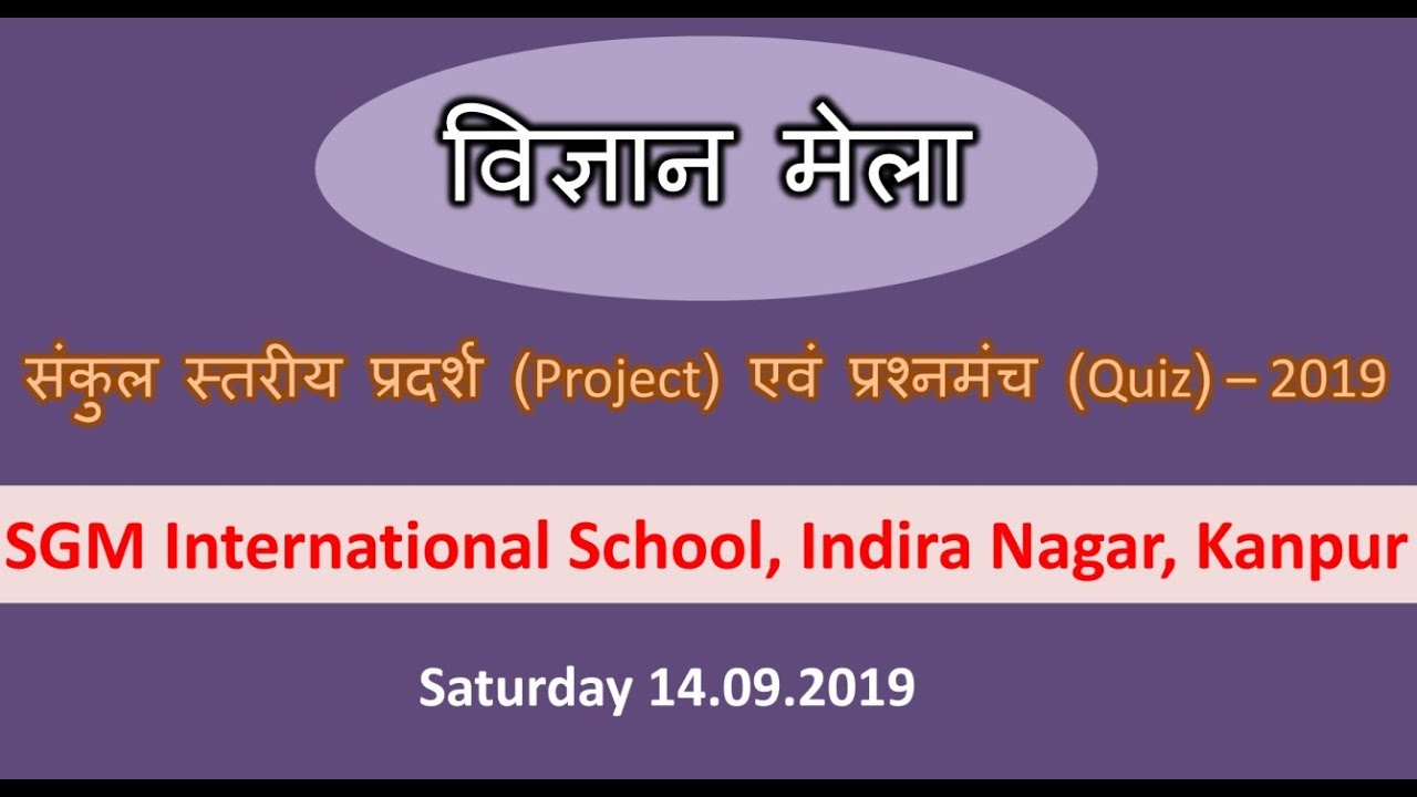 Science Exhibition 2019 || Conducted by VIDYA BHARTI, Kanpur Region