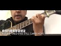 光輝歲月 Beyond - Glorious Years Nelson Mandela Cover by tkviper 2026.04.19 Cantonese Hong Kong Cantopop