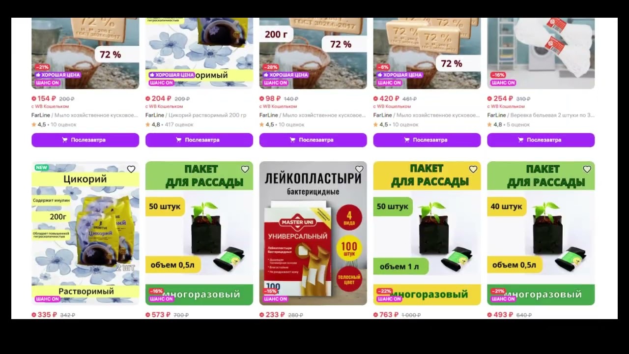 Реклама магазина FarLine!