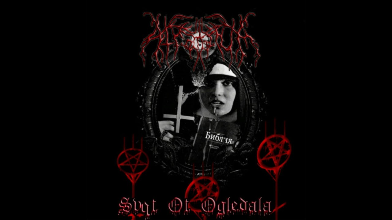 Atranium - Свят От Огледала (2014) dark funeral secrets of the black arts