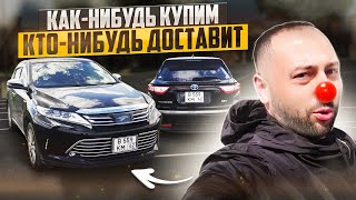 Заказал у Максима АВТОЗАКАЗ авто: правдивый отзыв о компании.