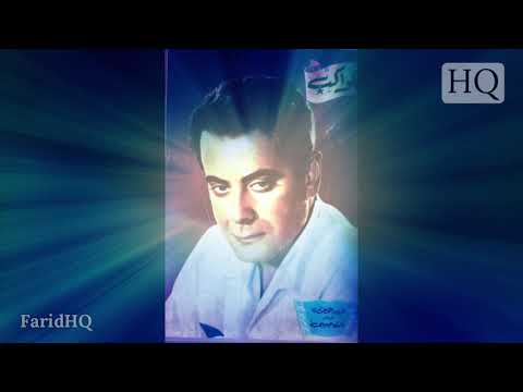 يا جميل موال حفله فريد الأطرش Ya Gamil Live Mawal Clip Remastered Farid El Atrache 