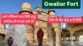 Gwalior Fort || Gurudwara Data Bandi Chod || Gwalior Da Kila || Sikh Traveller