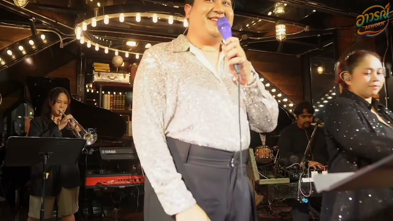 อาวรณ์ - สบายดีหรือเปล่า ( XYZ ) - [ By Eve Sirinet ]  Live at Letana Hotel 