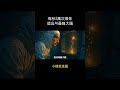 每秒5萬次爆炸 造出AI最強大腦
