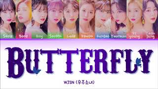 WJSN 우주소녀 ' BUTTERFLY ' Lyrics (ColorCoded/ENG/HAN/ROM/가사)