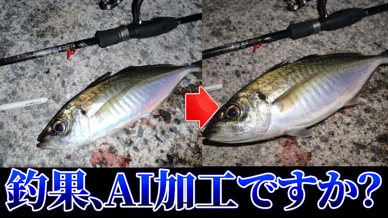 AIで釣果加工してる？お金もらってタックル使ってる？FS大阪の質問に