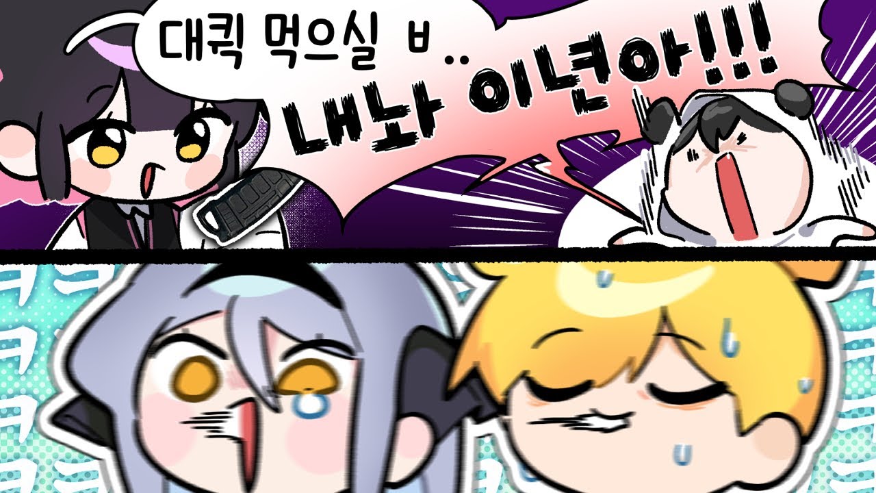 냅다 박을줄은 상상도 못했지