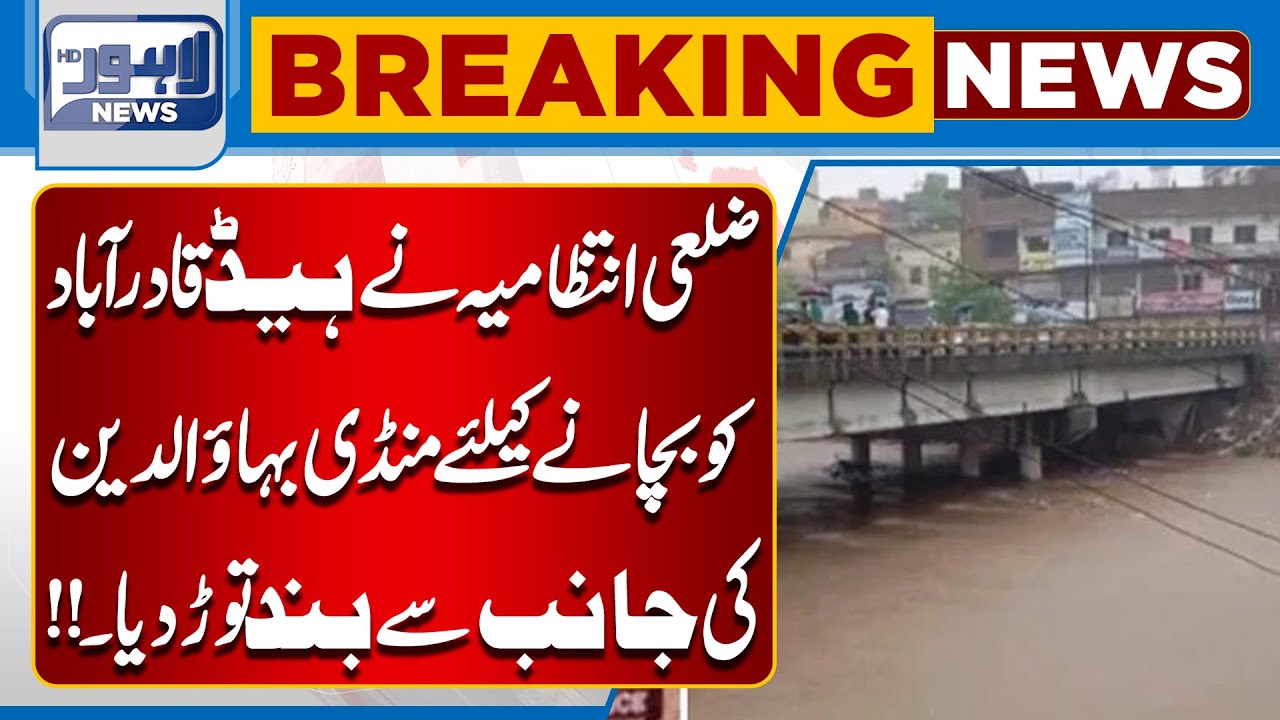Mandi Bahauddin Breaks Dam to Save Head Qadirabad | Flood Emergency Update | Lahore News HD