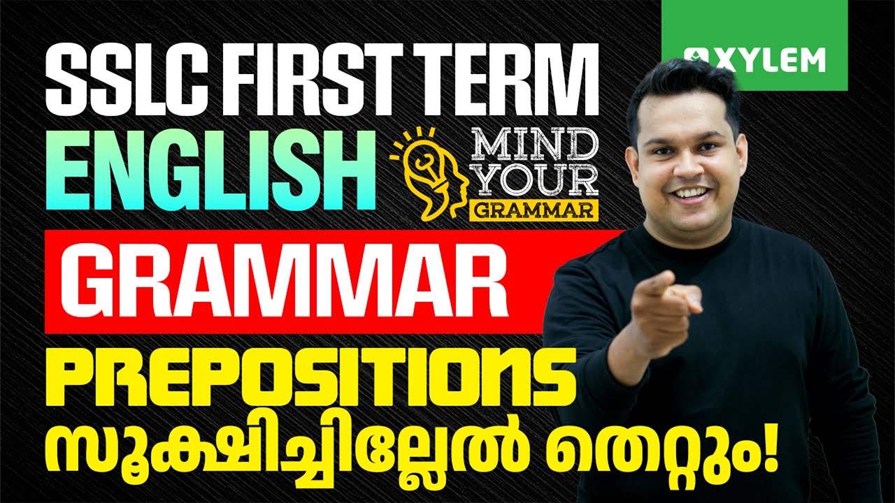 SSLC Onam Exam 2025 English | Prepositions സൂക്ഷിച്ചില്ലേൽ തെറ്റും! | Xylem SSLC