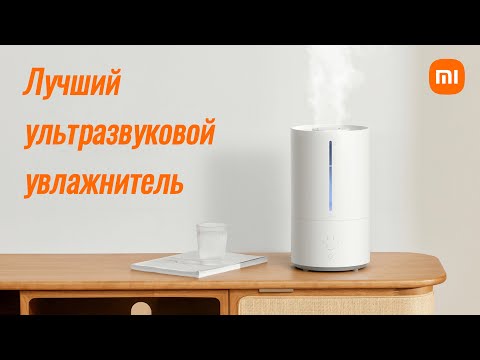 видео: Увлажнитель воздуха Xiaomi - секрет идеального микроклимата!