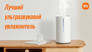 Увлажнитель воздуха Xiaomi - секрет идеального микроклимата!