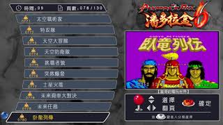 潘多拉盒6 遊戲目錄 screenshot 3