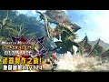 魔物獵人GU | 雙刀製作! 武器之旅! 地獄加班日P589 - 莎皮塞維爾 Ft.GAME NIR電玩酒吧