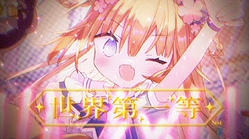 【四周年紀念翻唱】『世界第一等 Live ver (伍佰 Wu Bai&China Blue)』 / cover by 茸茸鼠(Comame)