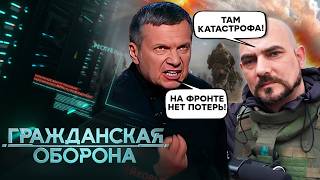 ПОЛОЖИЛИ тупо за посадку. В КРЕМЛЕ впервые ПРИЗНАЛИСЬ: вояк НЕ ХВАТАЕТ. Z-военкоры ВЗВЫЛИ