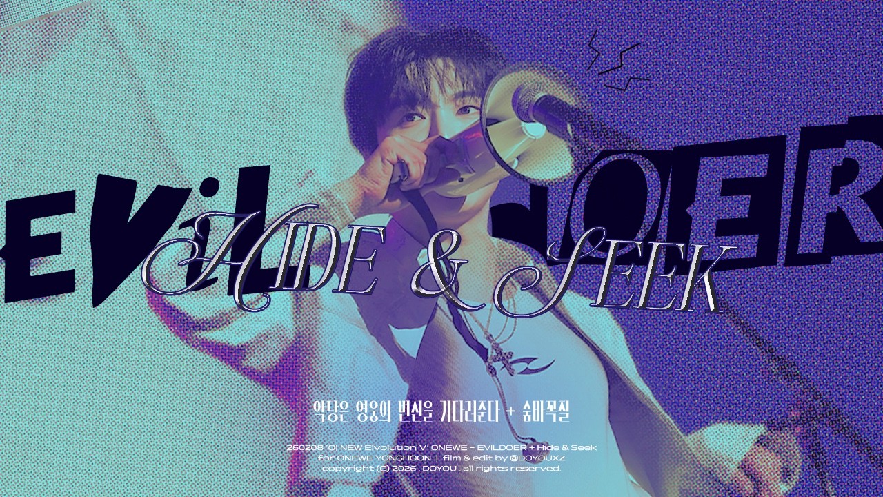 [4K] 260208 원위 ONEWE 악당은 영웅의 변신을 기다려준다+숨바꼭질 용훈 MULTI FOCUS CAM | 'O! NEW E!volutionⅤ’DAY2