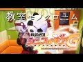 【教室モノクローム】雪音クリス(cv高垣彩陽)戦姫絶唱シンフォギアG パンダが歌ってみた