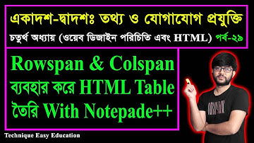 Rowspan & Colspan ব্যবহার করে HTML Table তৈরি With Notepad++ || পর্ব-২৯ || তথ্য ও যোগাযোগ প্রযুক্তি