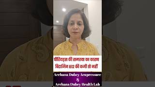 पीरियड्स की समस्या का कारण विटामिन B12 की कमी तो नहीं