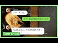 【LINE】超絶ネガティブ思考で依存体質のママ友から人生相談。あまりにも不幸モード過ぎるのでガツンと本音を伝えた結果ｗ