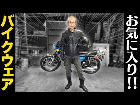 My Favorite Motorcycle Gear - YouTube