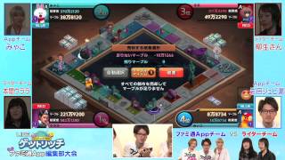 マルチプレイが楽しい『LINE ゲットリッチ』