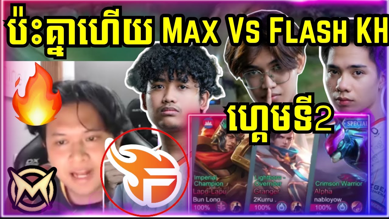 ហ្គេមទី 2: BiiMo 5 Team Max ប៉ះ Flash KH !!!!! - YouTube