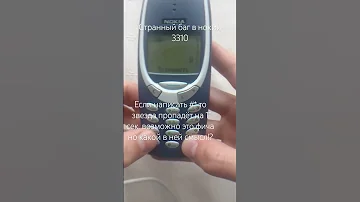 баг в Нокии 3310 баги нокия Nokia 
