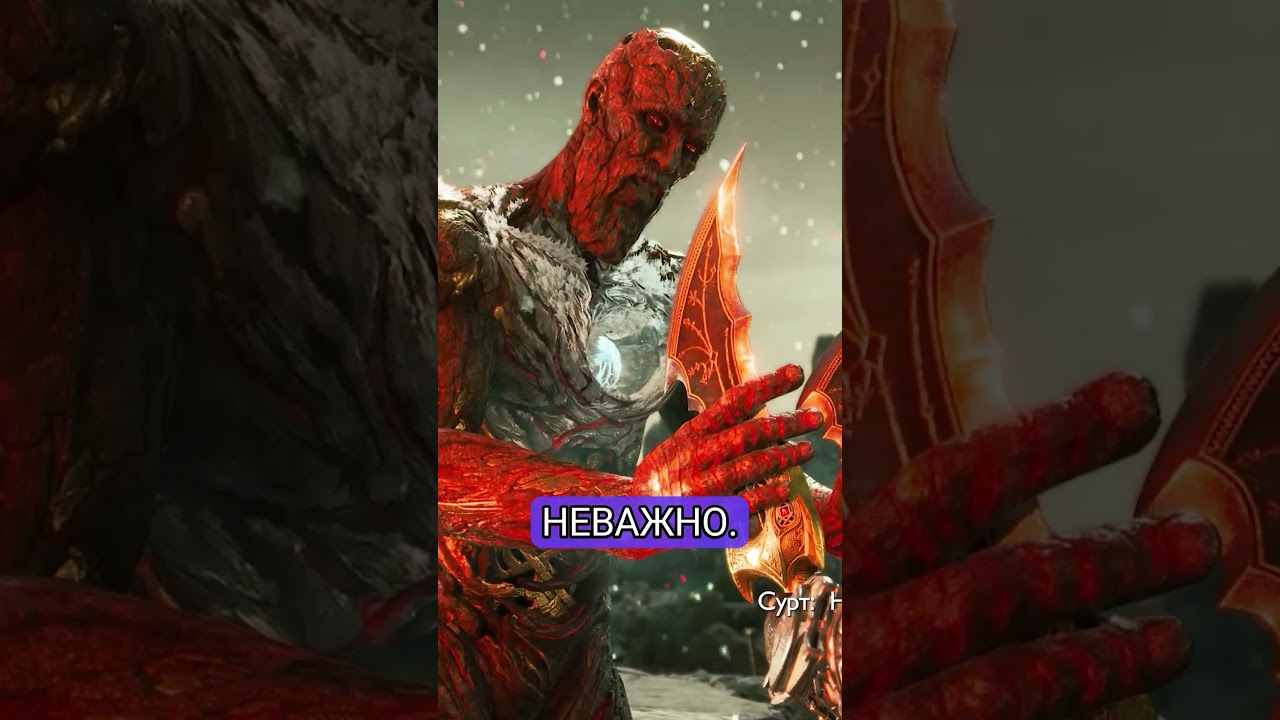 💥 СУРТ оценил КЛИНКИ КРАТОСА 🔥 God of War: Ragnar&ouml;k | #Shorts