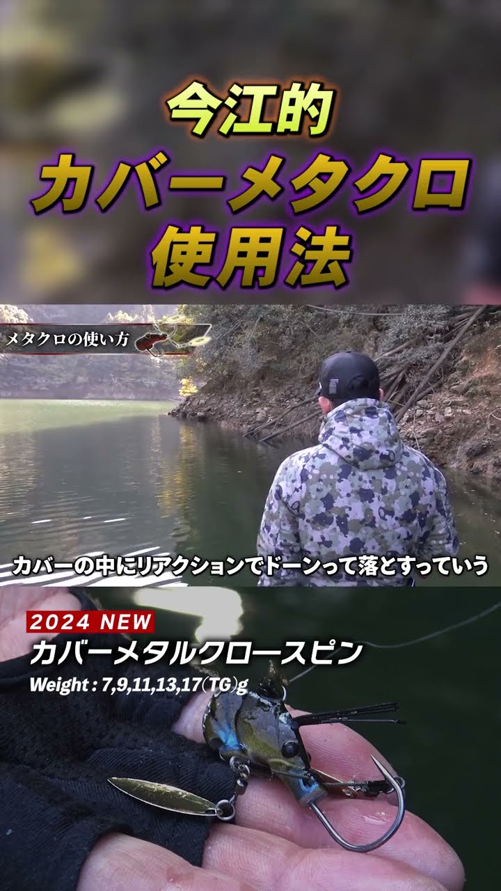 今江克隆流 カバーメタルクロースピン使用法！ #shorts - YouTube