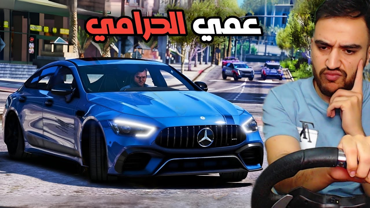 اولاد توفى ابوهم وامهم واجى عمهم عشان ينصب عليهم 😭😂 | جراند 5