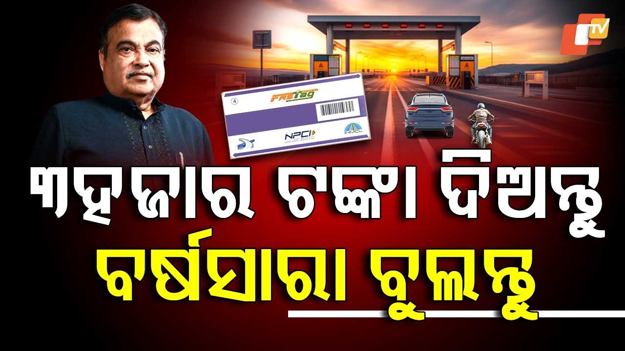 Special Story: Centre Introduces Annual FASTag Pass: ₹3,000 Plan