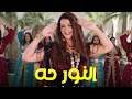 اغنية النور جه دنيا سمير غانم من فيلم روكي الغلابة الآن بجميع سينمات مصر Official Song اغنية النور جه دنيا سمير غانم من فيلم روكي الغلابة الآن بجميع سينمات مصر Official Song