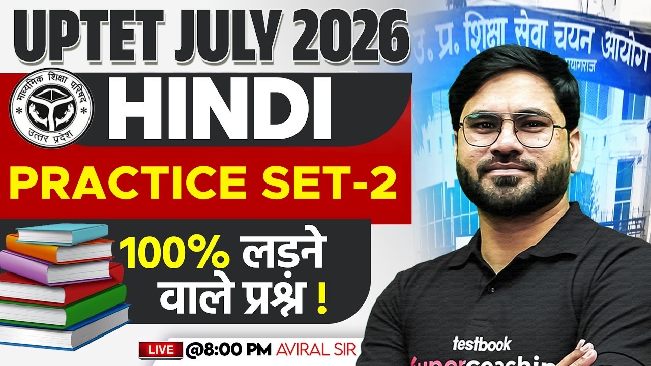 UPTET 2026 | UPTET Hindi Practice Set  2 | UPTET Hindi Classes By Aviral Sir