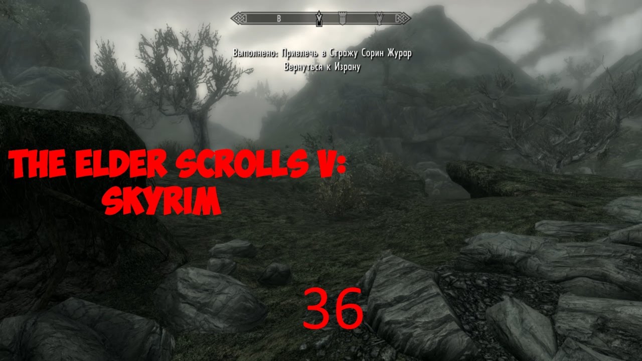 Сорин журар скайрим. Сорин журар где найти гироскоп. Где гироскоп сорин журар. Двемерский гироскоп скайрим. Двемерский гироскоп для сорин.