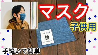 マスク【子供用】入学入園準備★