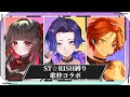 【歌枠】うたプリのST☆RISH縛り歌枠コラボでオタカラ!【KARAOKE/藤音カナデ&古椿姫メル&黒衣緋真/個人VTuber】